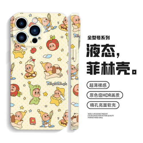 星星人手机壳iPhone16promax苹果15小米14适用nova13华为mate70可爱oppofindx8卡通vivox200荣耀400一加ACE3V
