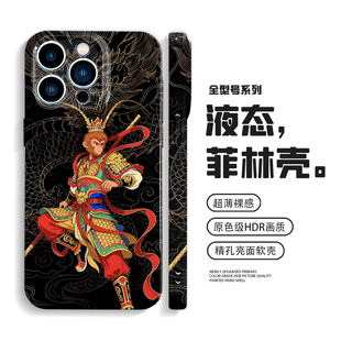 大圣归来适用iPhone17Promax苹果16孙悟空mate70华为p80手机壳nova14小米15软oppofindx9防摔vivoX300荣耀400