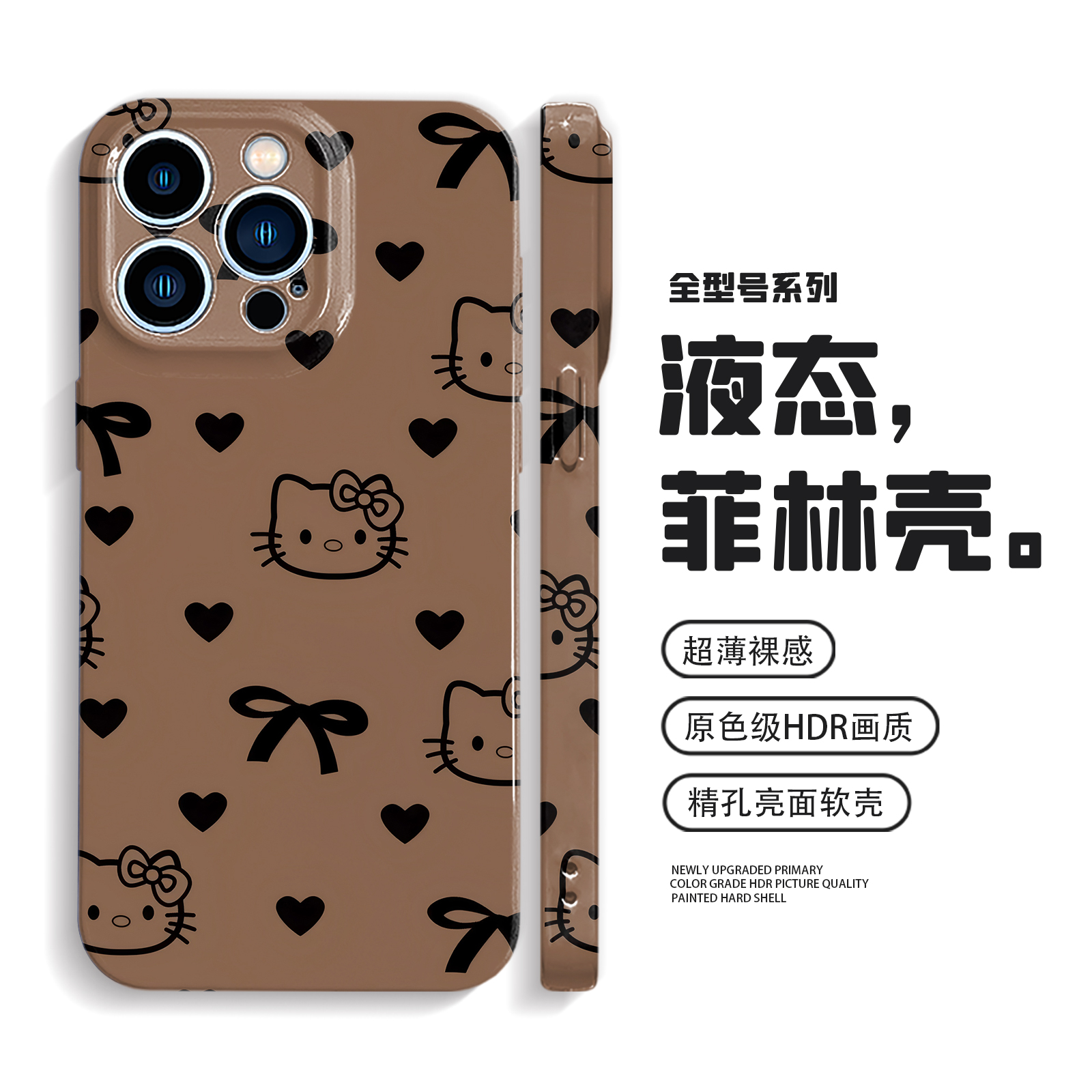 hello Kitty高级感iPhone17promax手机壳15苹果16小众mate70华为p80小米17适用oppoReno14防摔vivoS30荣耀400