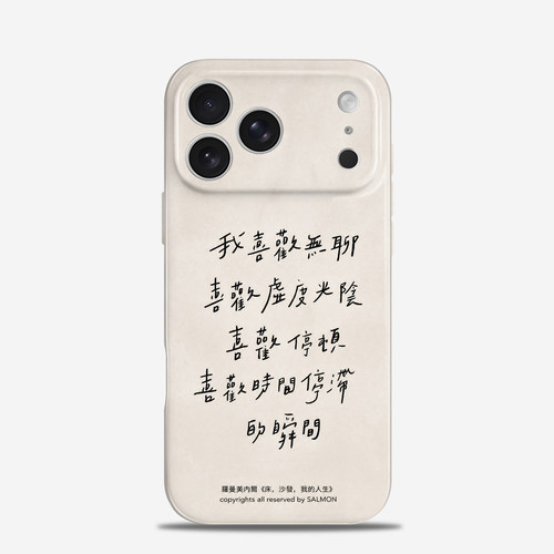 虚度光阴说明书适用iPhone17promax苹果16手机壳15高级感13小众14华为mate80复古pura90小米17全包oppofindx9