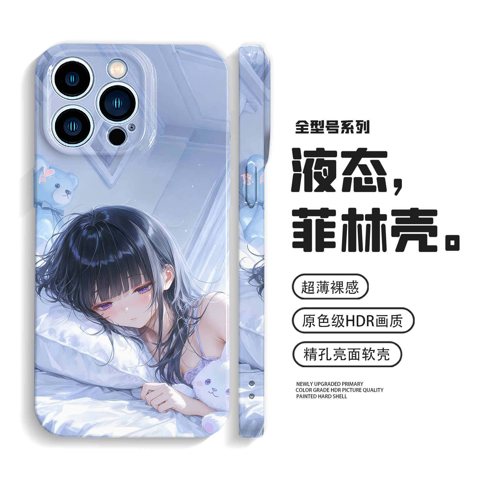 二次元手机壳iPhone17promax苹果16小米15华为pura80动漫mate70适用vivoX300荣耀magic8鬼灭之刃oppoReno14软