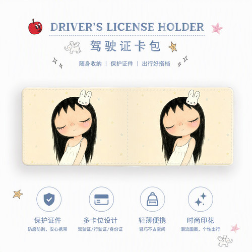 ins小玉yuy驾驶证保护套女生高级感身份证件卡包多卡位机动车卡套