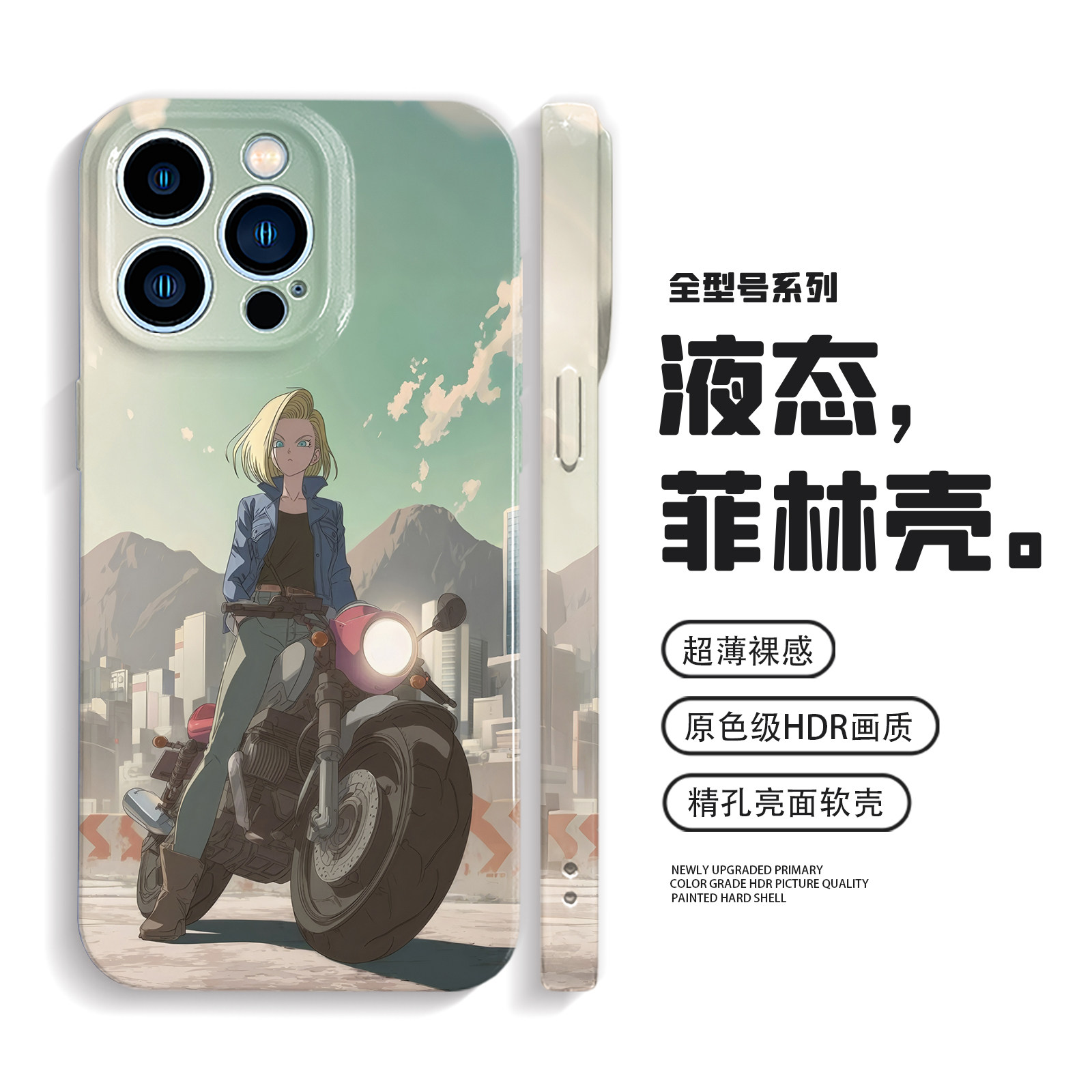 18号适用iPhone17promax手机壳15苹果16e龙珠p80华为mate70小米17防摔opporeno14动漫vivoX300荣耀500一加13T
