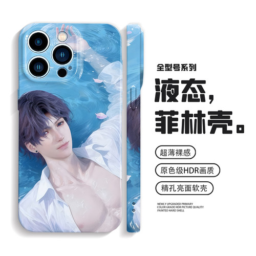 恋与深空适用iPhone17Promax苹果16手机壳mate70华为pura80二次元nova14小米15祁煜oppofindx9防摔vivoiqoo13