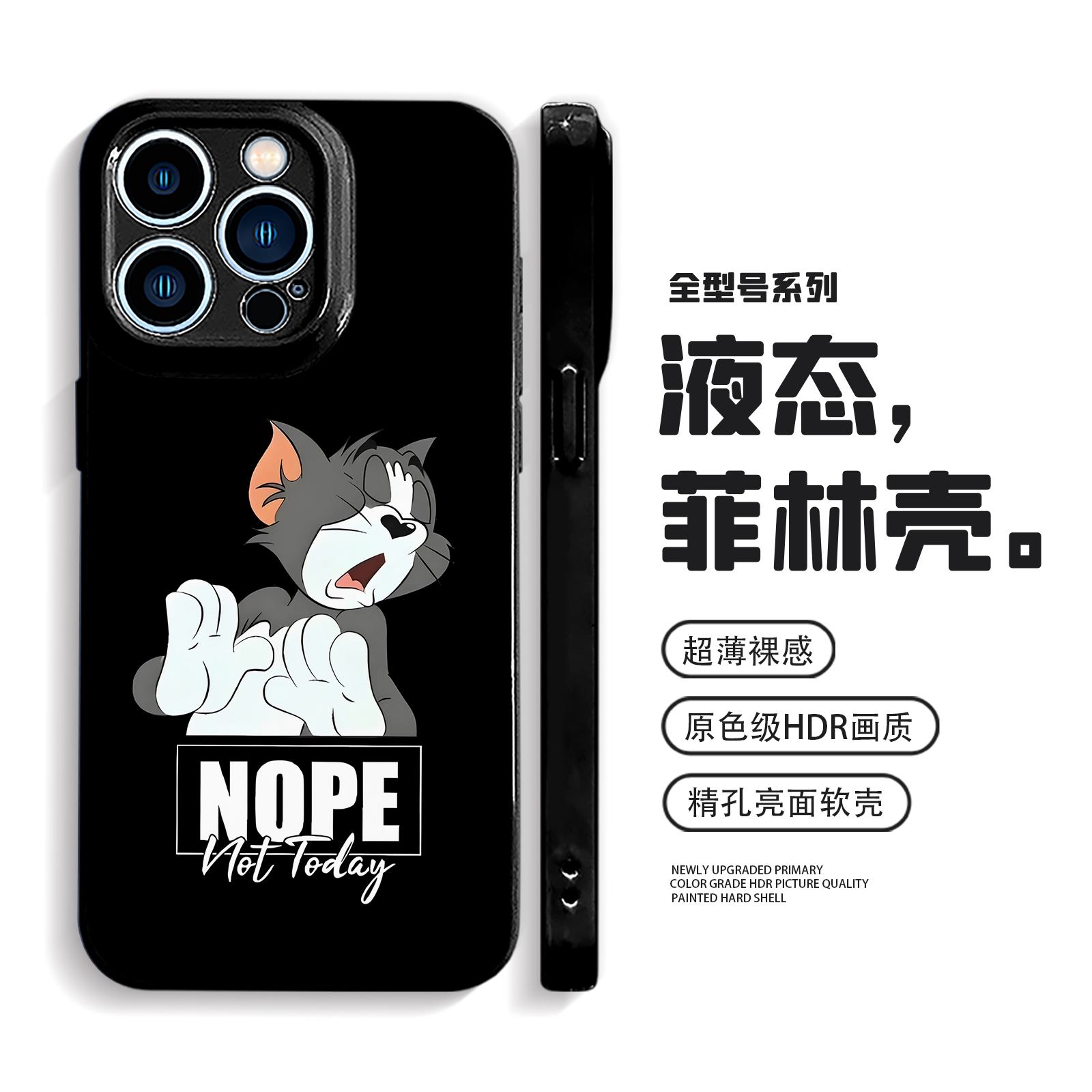 汤姆猫手机壳iPhone17promax苹果16可爱卡通mate70华为nova13小米15适用oppoReno14防摔vivox200荣耀magic7/6