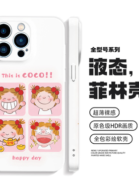 COCO酱女孩手机壳iPhone16promax苹果15小米14华为pura80适用mate70防摔vivoiqoo13荣耀magic7卡通oppofindx8