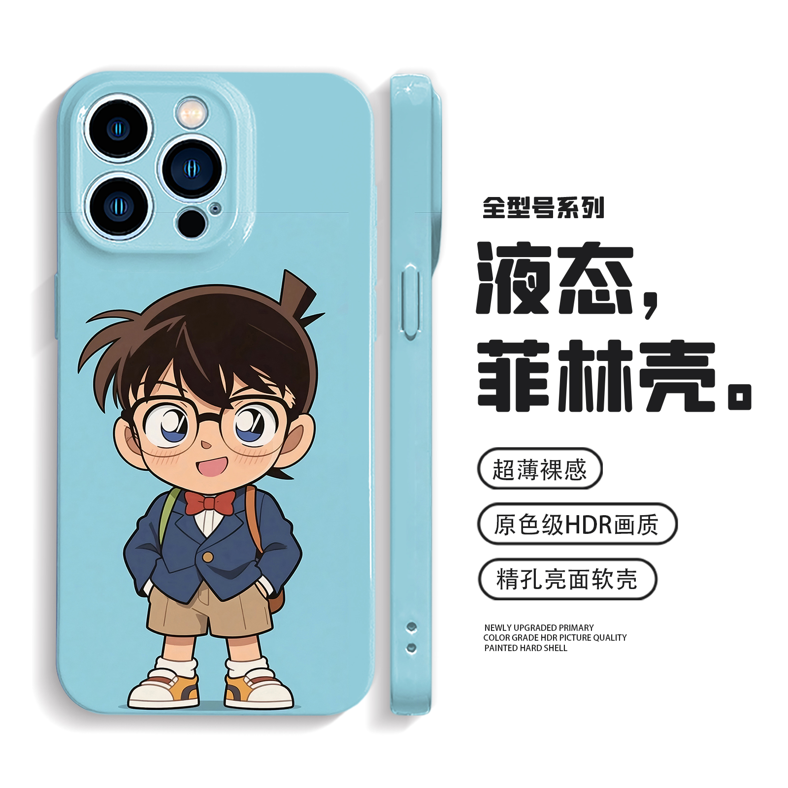 Q版柯南手机壳iPhone16promax苹果15小米14华为pura80卡通mate70适用vivoiqoo13荣耀magic7/6动漫oppofindx8s