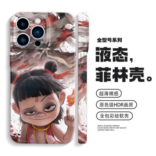 哪吒闹海手机壳任意机型适用