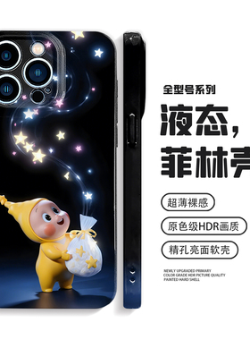星星人手机壳iPhone16promax苹果15小米14适用nova13华为pura80高级感小众vivox200荣耀magic7防摔oppoReno12