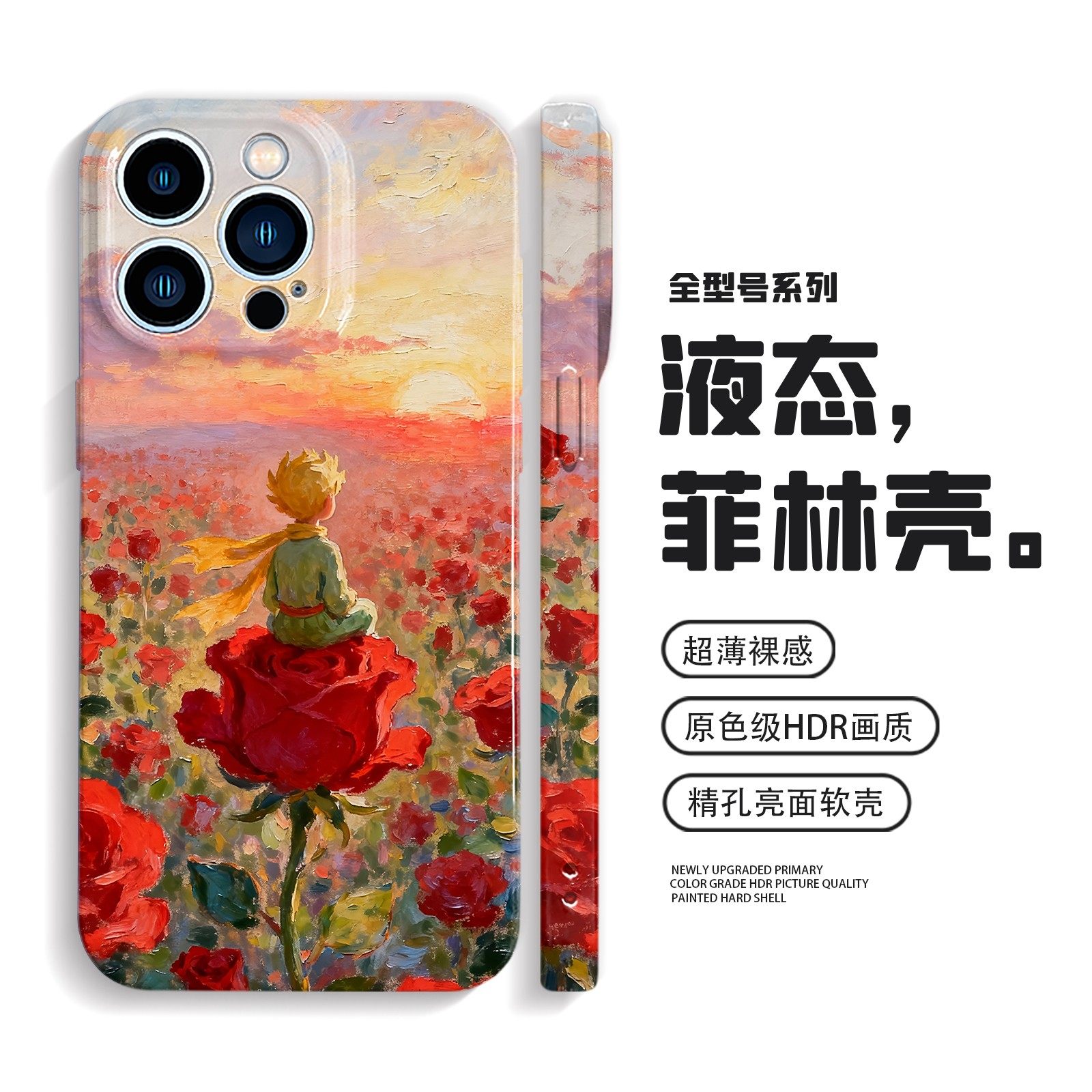 玫瑰少年适用iPhone17promax手机壳15苹果16e油画p70华为mate80全包14小米17艺术oppofindx9防摔vivoX300荣耀