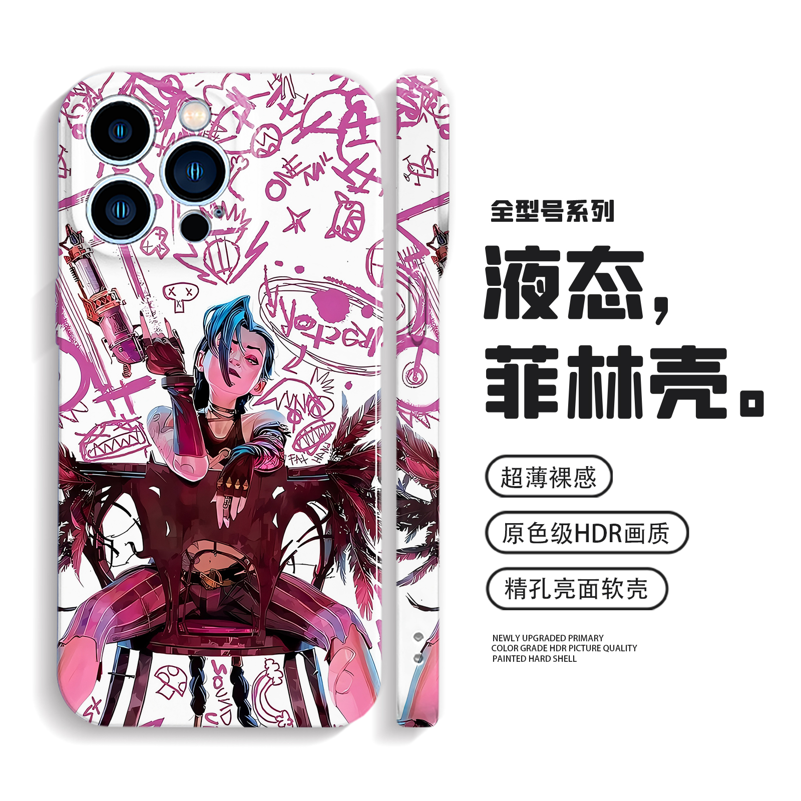 金克斯涂鸦手机壳iPhone17promax苹果16小米15华为pura80防摔mate70适用vivoiqoo13荣耀500PRO动漫oppoReno14