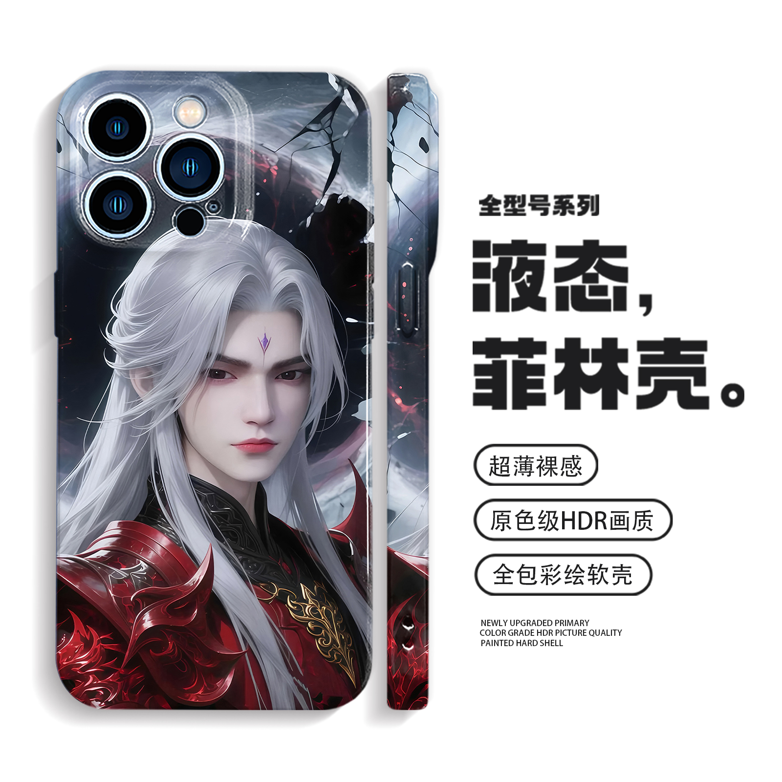 仙逆手机壳王林iPhone16promax苹果14小米15华为mate70二次元p60适用oppofindx8s动漫vivox200荣耀300防摔400