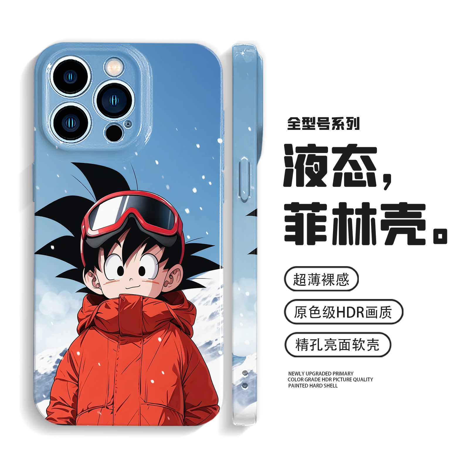 七龙珠孙悟空手机壳iPhone17苹果16promax动漫mate70华为pura80小米15适用oppofindx8防摔vivox200荣耀400pro