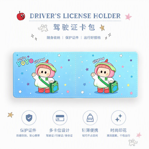 YOYO酱少女驾驶证保护套女生高级感身份证件卡包多卡位机动车卡套