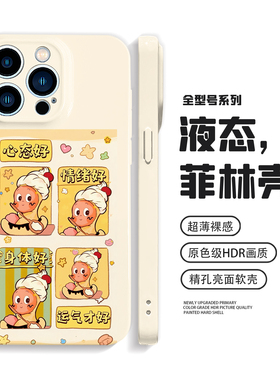 星星人手机壳可爱iPhone16promax苹果15小米14适用nova13华为mate70女生oppofindx8s高级感vivoiqoo13荣耀400