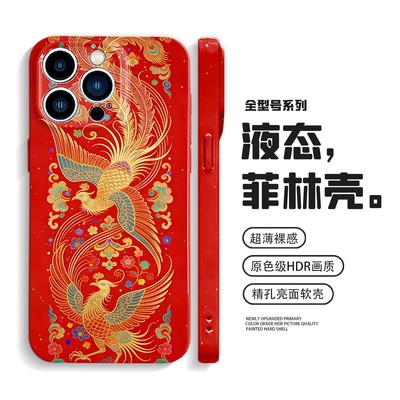 凤凰图苹果17promax手机壳iPhone16中国风p80华为mate70/60小米15适用oppoReno14高级感vivoiqoo13荣耀magic8