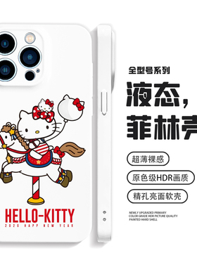 hello Kitty苹果17promax手机壳iPhone16小众nova14华为mate80小米15适用oppoReno14高级感vivoX300荣耀500软