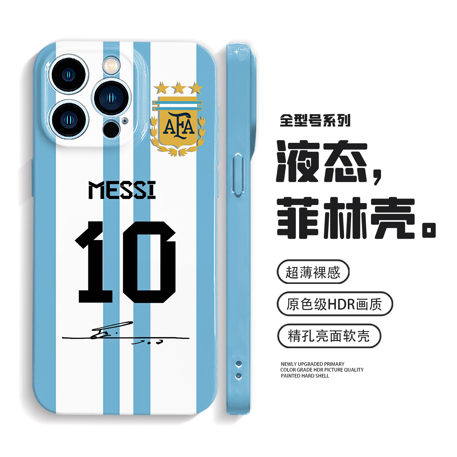 阿根廷10号球衣手机壳iPhone17promax苹果16梅西p70华为nova14小米15适用oppofindx8高级感vivox200荣耀400软