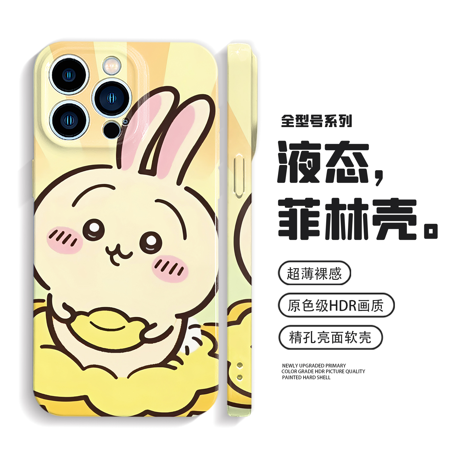 乌萨奇手机壳卡通iPhone17promax苹果16可爱mate70华为pura80pro小米15适用oppoReno14防摔vivoiqooz9荣耀400