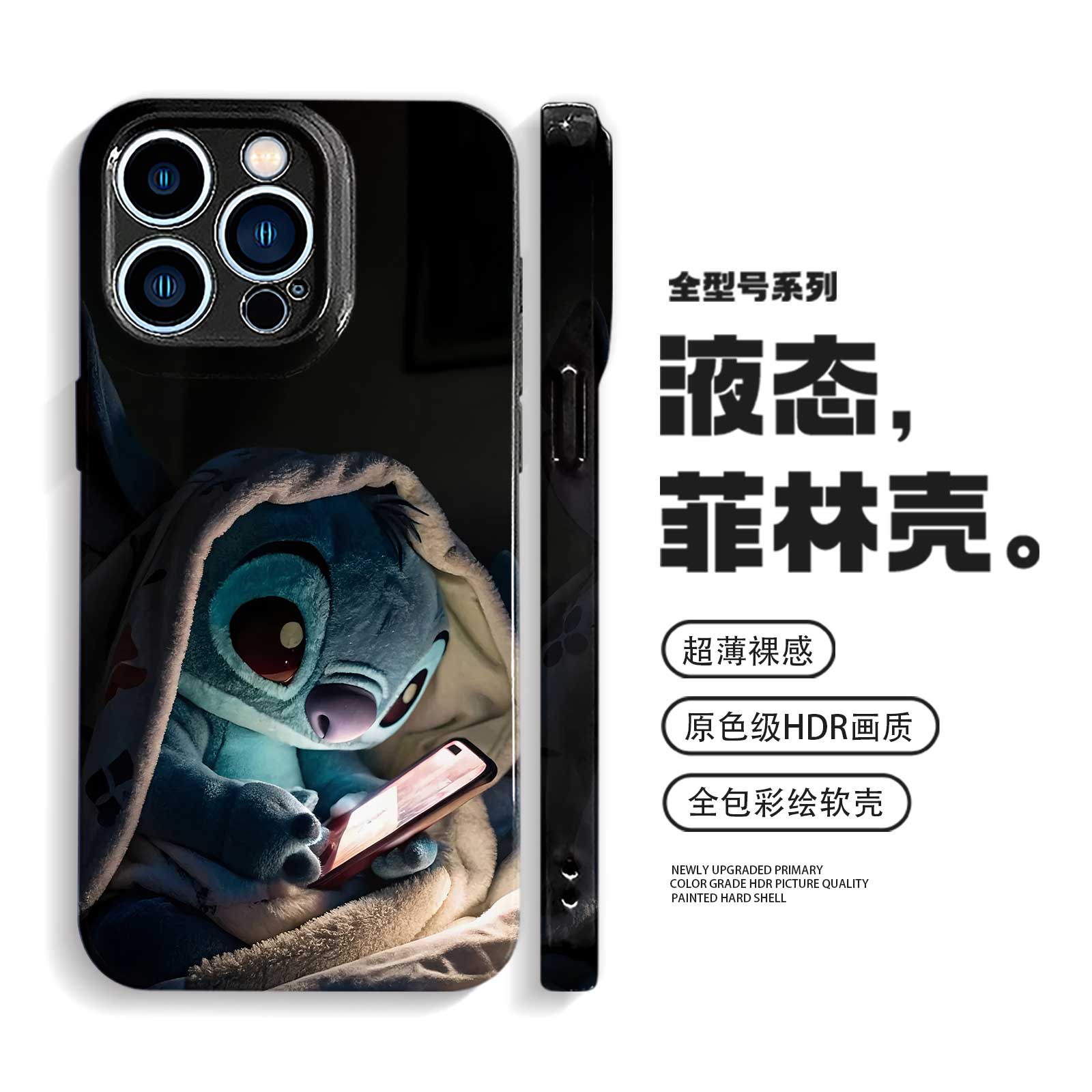 史迪仔手机壳可爱卡通iPhone16promax苹果14/13小米15华为mate70/p60适用vivox200荣耀magic7小众oppofindx8s