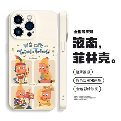 星星人手机壳卡通iPhone16promax苹果14小米15华为mate70适用p60可爱oppoReno14一加12防摔vivoiqoo13荣耀400