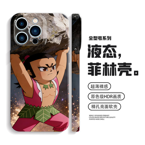 大力葫芦娃适用iPhone17手机壳15苹果16promax卡通p80华为mate70全包14小米17/oppoReno14防摔vivoX300荣耀90