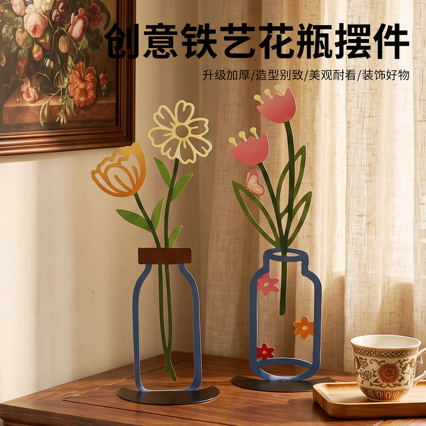 加厚铁艺花瓶桌面装饰摆件工艺品图片
