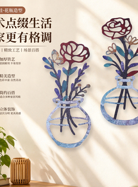 金属花卉铁艺壁饰家用客厅装饰品