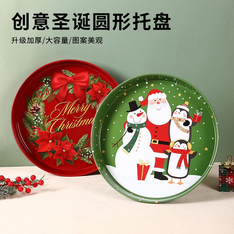 新款可爱圣诞圆形餐盘派对糖果盘