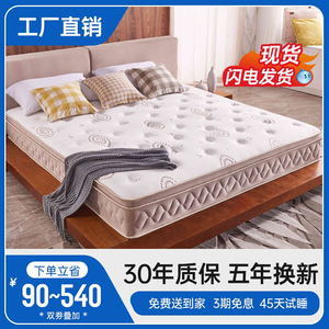 喜临门床垫马五星级酒店床垫席梦思专用20CM加厚弹簧软垫1.5米1
