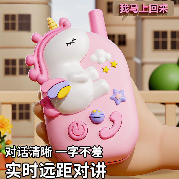 初华一对儿童对讲机对讲器亲子可爱电话迷你情侣家用小型户外无线