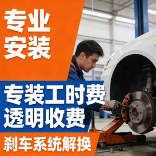 专业行车记录仪安装 工时费透明收费汽车维修服务