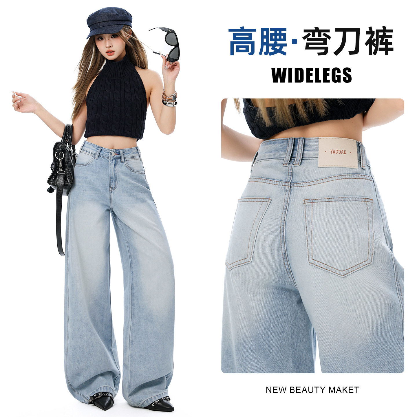 美式浅蓝色阔腿牛仔裤女春季2026新款高腰宽松显瘦拖地弯刀裤子