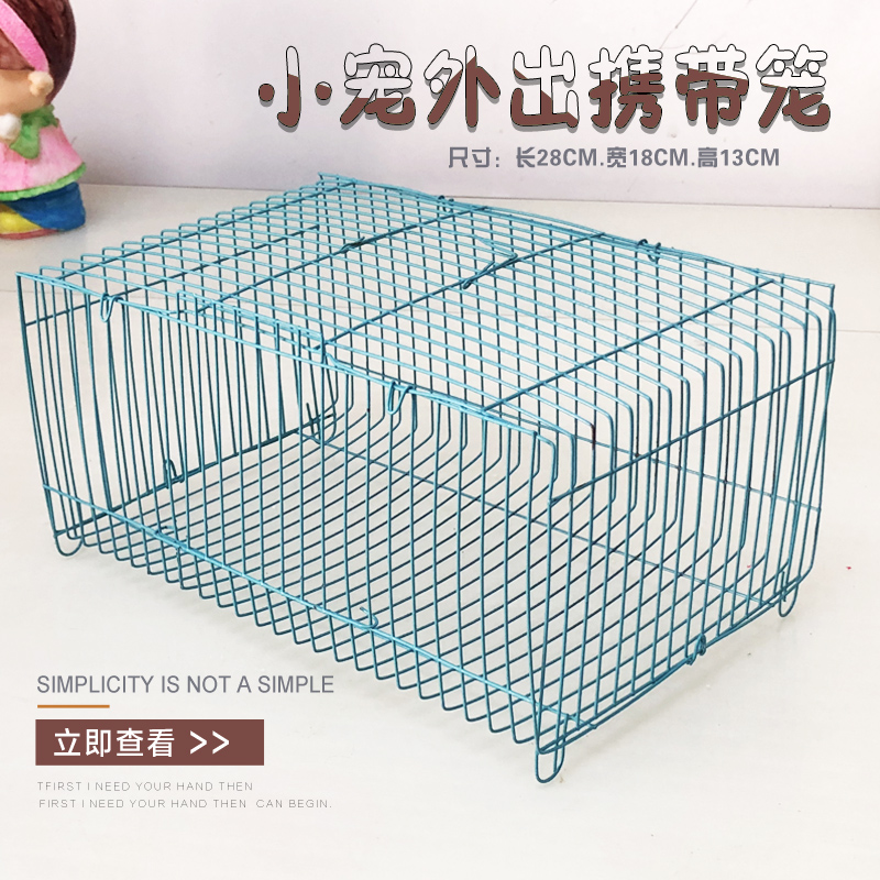 笼子活体小宠运输外出携带手提