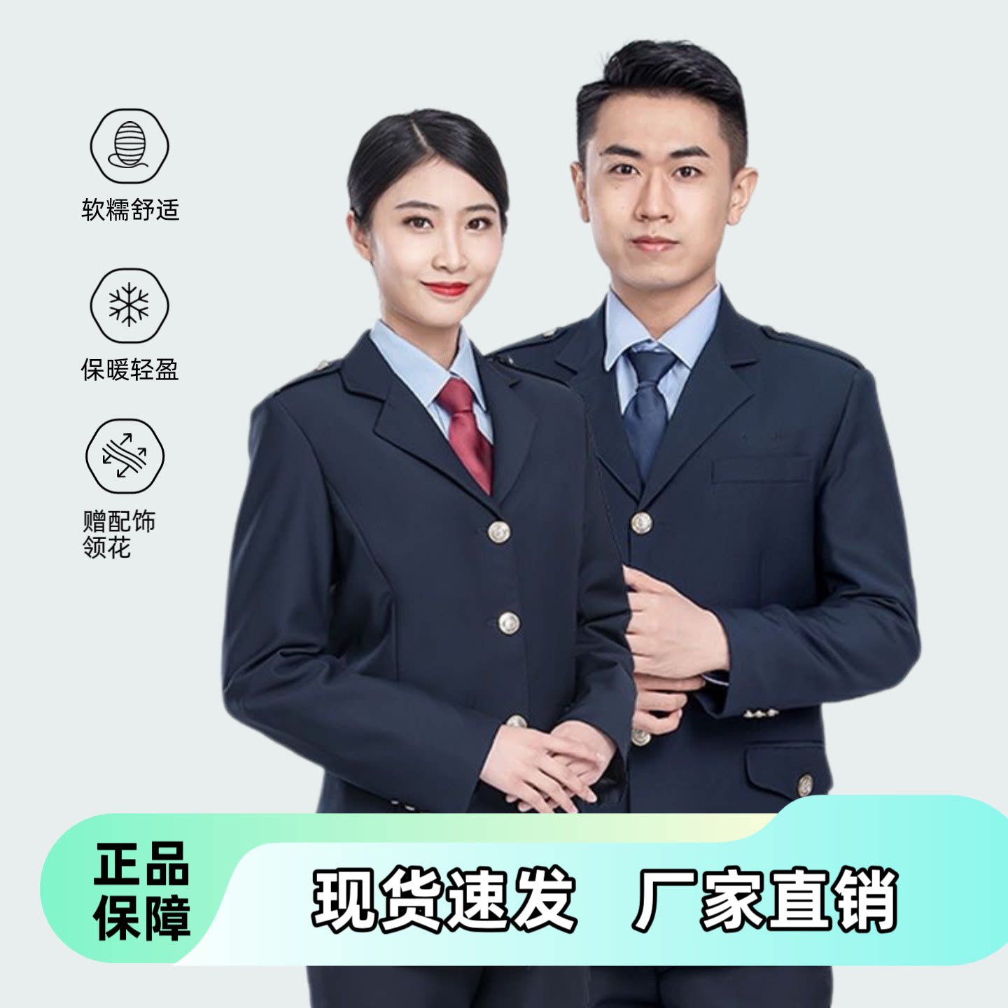 男女款三粒扣春秋装四粒扣冬装外套上衣工装制服春秋裤子工作服图片