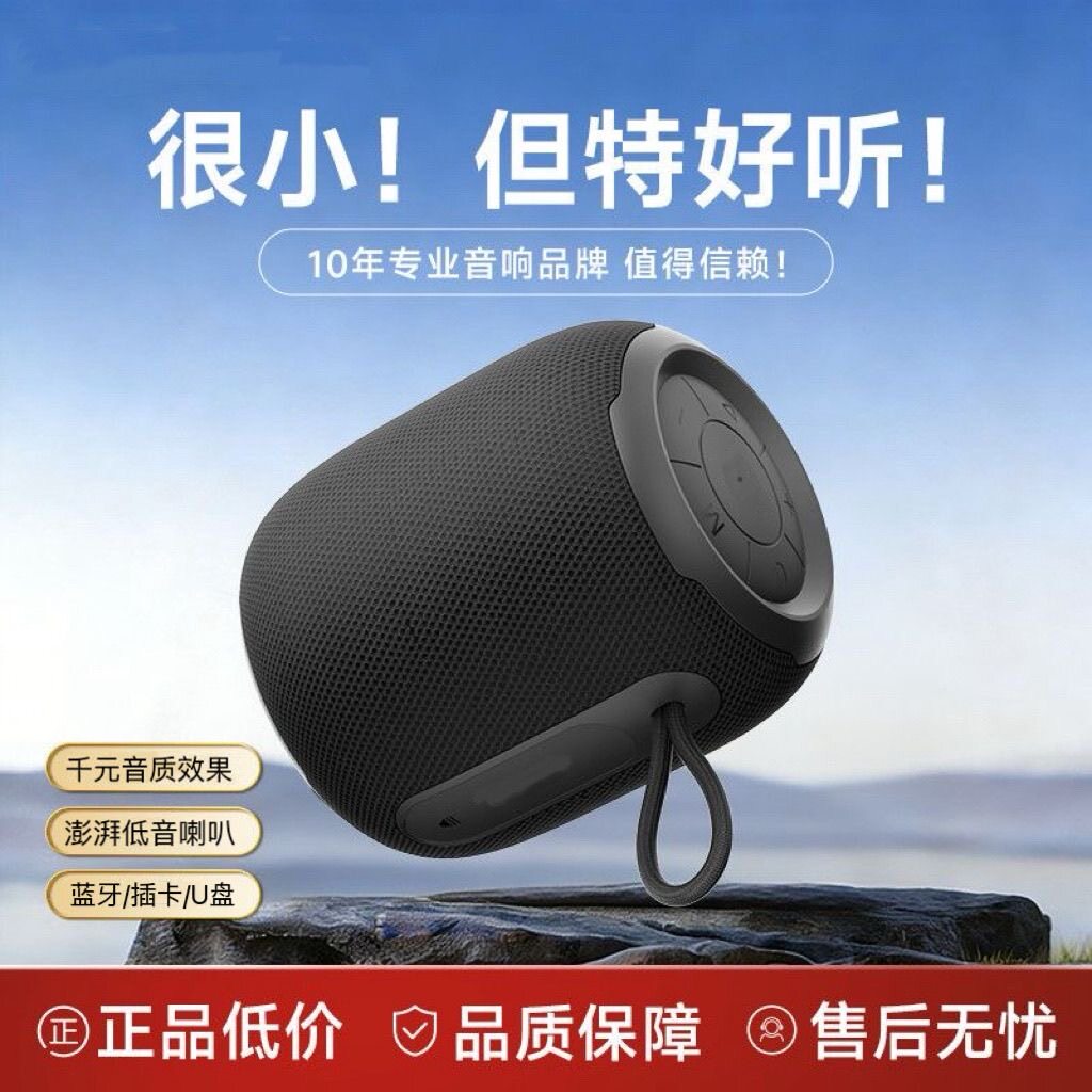 户外低音炮迷你便携音响图片