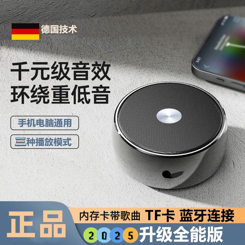 德国低音炮蓝牙音响大音量便携式无线插卡迷你智能音箱正品低音炮