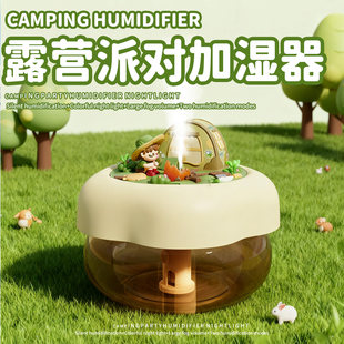 露营派对加湿器生日礼物女生男生闺蜜实用高级感送女友礼物女神节