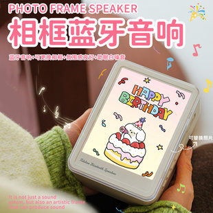 灯光画无线蓝牙音响送女生闺蜜生日礼物桌面相框音箱情人节新年礼