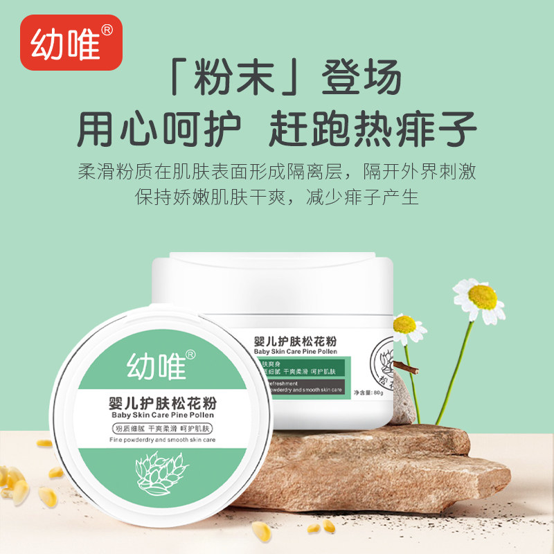 康培生幼唯护肤松花粉玉米爽身粉爽身粉 /痱子粉/爽