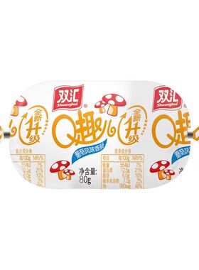 双汇火腿肠Q趣香辣 孜然 蘑菇 玉米风味80gx10支休闲包装即食类