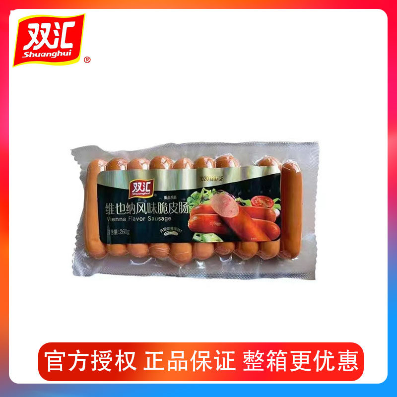 双汇维也纳风味脆皮热狗肠260g袋装烧烤火腿肠休闲包装即食肠类