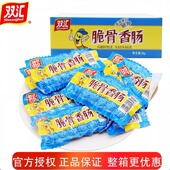 双汇脆骨香肠开袋即食50gx30包整箱批发休闲小零食 包邮