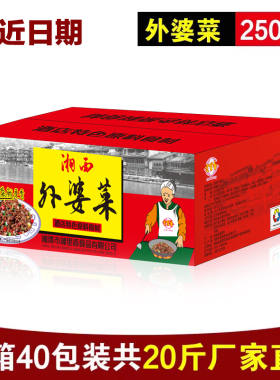 湖南正宗湘西外婆菜袋装萝卜干腌菜下饭菜饭店餐饮商用一箱批发