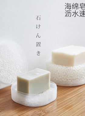 无印同款日本海绵网香皂lush洁面浴室创意吸水沥水有盖旅行肥皂盒