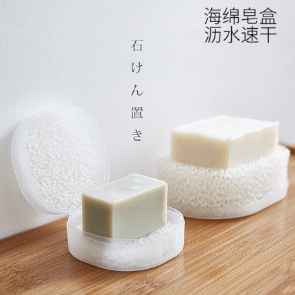 无印同款日式良品海绵网托香皂lush卫生间吸水沥水有盖旅行肥皂盒