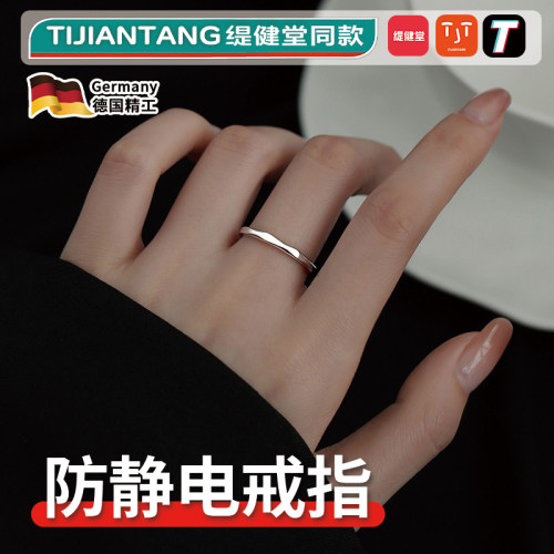 2025新款！防静电戒指工业级