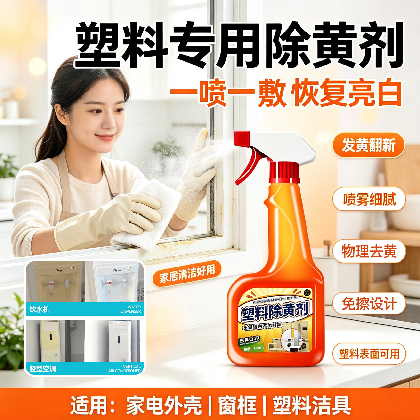 塑料外壳除黄剂专用还原翻新洗剂