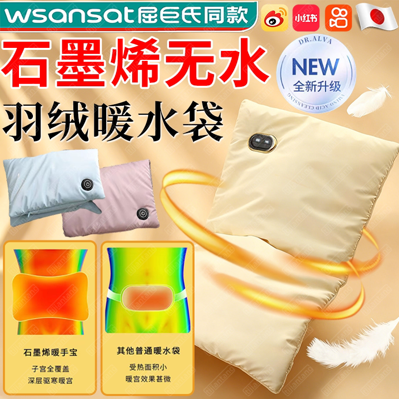 【日本专研款】石墨烯充电暖手袋