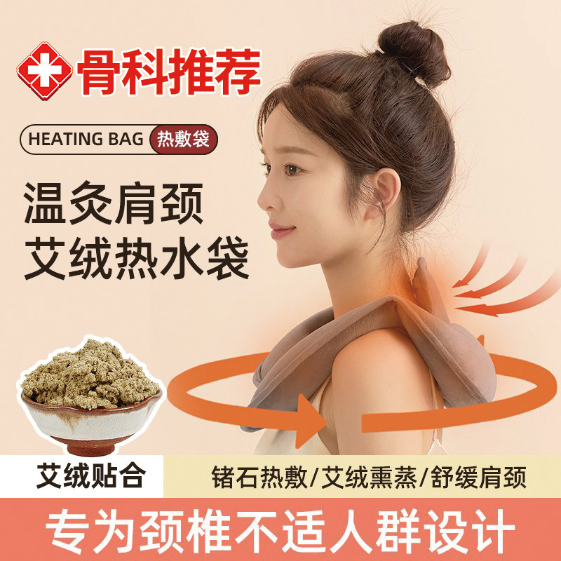 【艾绒蒸熏】u型热敷袋充电防爆